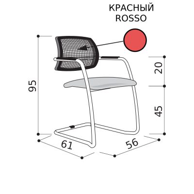 Кресло для посетителей на полозьях, красная спинка-сетка