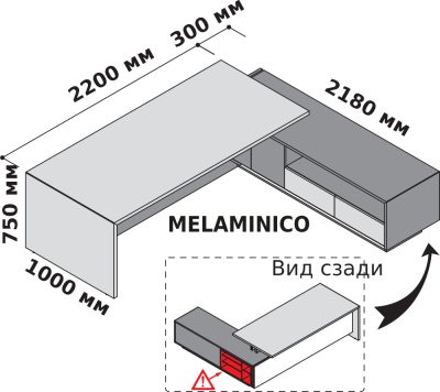 Стол правосторонний с опорной тумбой 250x218 см (меламин)