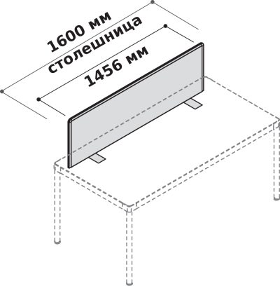 Звукопоглощающая панель для офисного стола L.160 (с 2 креплениями в комплекте)
