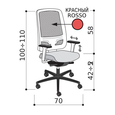 Кресло для персонала, красная спинка-сетка с белым каркасом, чёрная база, регулируемые подлокотники