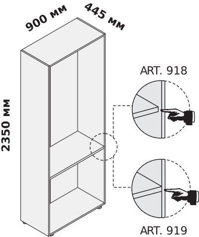 Каркас открытого шкафа с нерегулируемой полкой (возможна установка деревянных дверей) ширина 90 см глубина 44,5 см высота 235 см