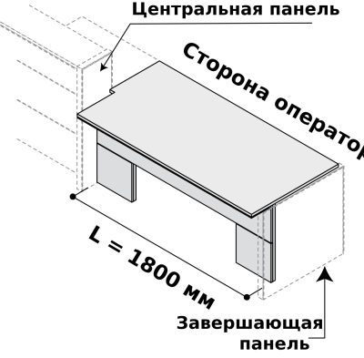 Низкий завершающий левый модуль
