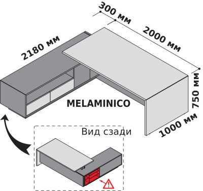 Стол левосторонний с опорной тумбой 230x218 см (меламин)
