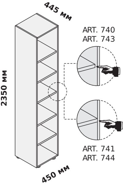 Шкаф высокий 235 см ширина 45 см (возможна установка только деревянных дверей)