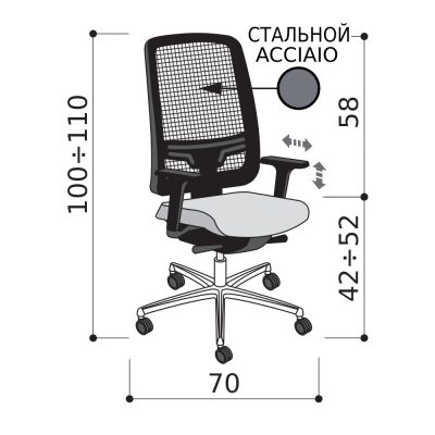 Кресло для персонала, стальная спинка-сетка с чёрным каркасом, алюминиевая база, регулируемые подлокотники