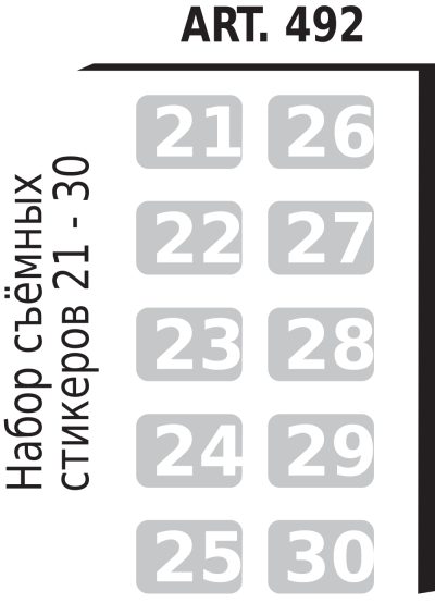 Стикеры с номерами от 21 до 30 (опционально) для шкафов LOCKERS