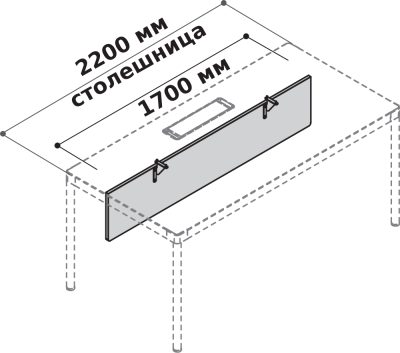 Защитный экран для офисного стола x 220