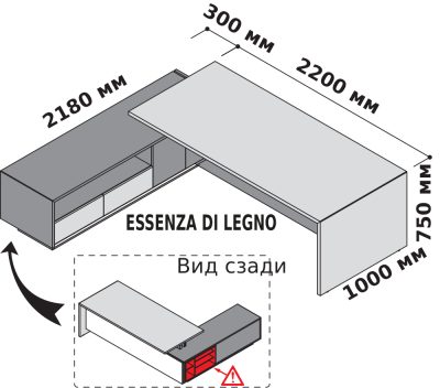 Стол левосторонний с опорной тумбой 250x218 см (шпон)